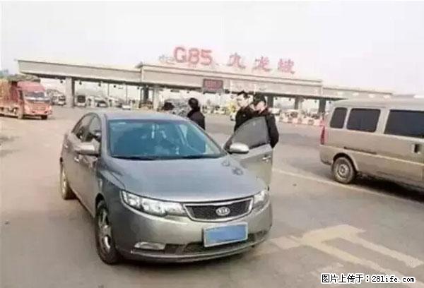 欠钱不还的，现在你连高速都上不了了！看你怎么回家！ - 张家界生活资讯 - 张家界28生活网 zjj.28life.net