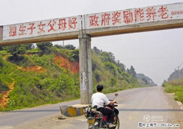 全面两孩政策计划明年元旦起实施 夫妻可延长生育假 - 张家界生活资讯 - 张家界28生活网 zjj.28life.net