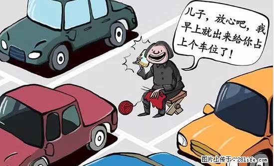 停车为什么要车头朝外？不是开玩笑，关键时刻真能救命 - 张家界生活资讯 - 张家界28生活网 zjj.28life.net