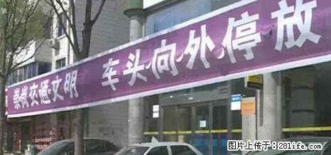 停车为什么要车头朝外？不是开玩笑，关键时刻真能救命 - 张家界生活资讯 - 张家界28生活网 zjj.28life.net
