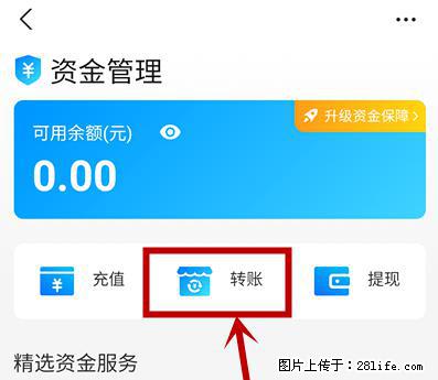 支付宝商家如何取消无意中设置的“发钱提醒”功能？ - 张家界生活资讯 - 张家界28生活网 zjj.28life.net