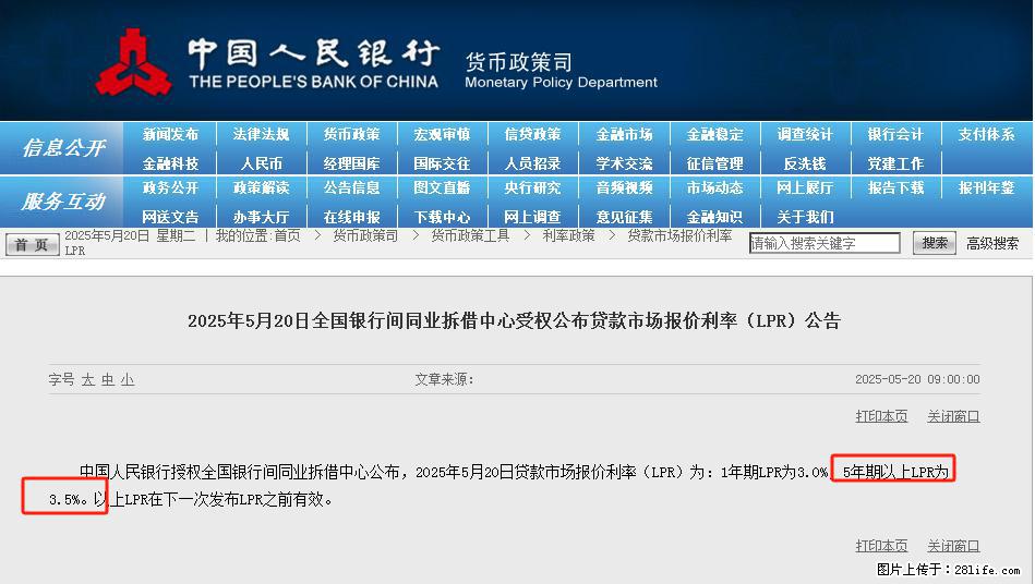 重磅！降息！桂林房贷利率3.0% - 张家界生活资讯 - 张家界28生活网 zjj.28life.net