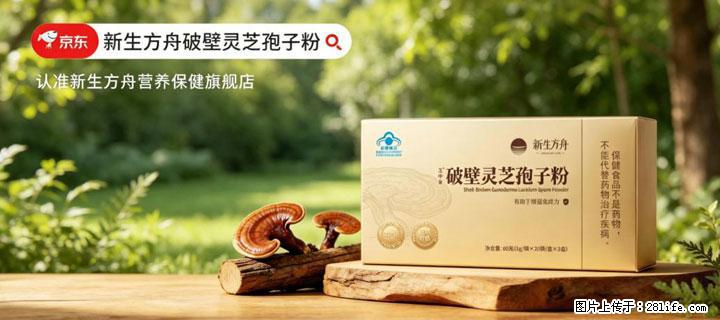 灵芝孢子粉含量越高越有效？2026 年七款热门品牌深度实测，肠胃敏感者避坑指南 - 张家界生活资讯 - 张家界28生活网 zjj.28life.net