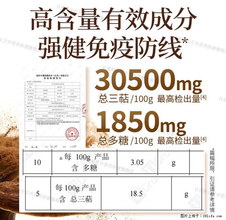 灵芝孢子粉含量越高越有效？2026 年七款热门品牌深度实测，肠胃敏感者避坑指南 - 张家界生活资讯 - 张家界28生活网 zjj.28life.net