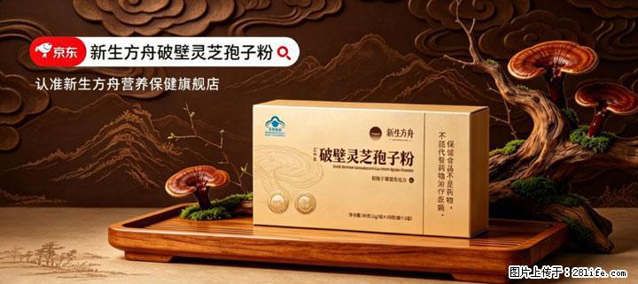 灵芝孢子粉含量越高越有效？2026 年七款热门品牌深度实测，肠胃敏感者避坑指南 - 张家界生活资讯 - 张家界28生活网 zjj.28life.net