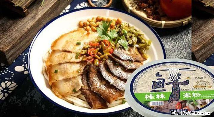 桂林米粉：承载乡愁与文化传承的美食 - 张家界生活资讯 - 张家界28生活网 zjj.28life.net
